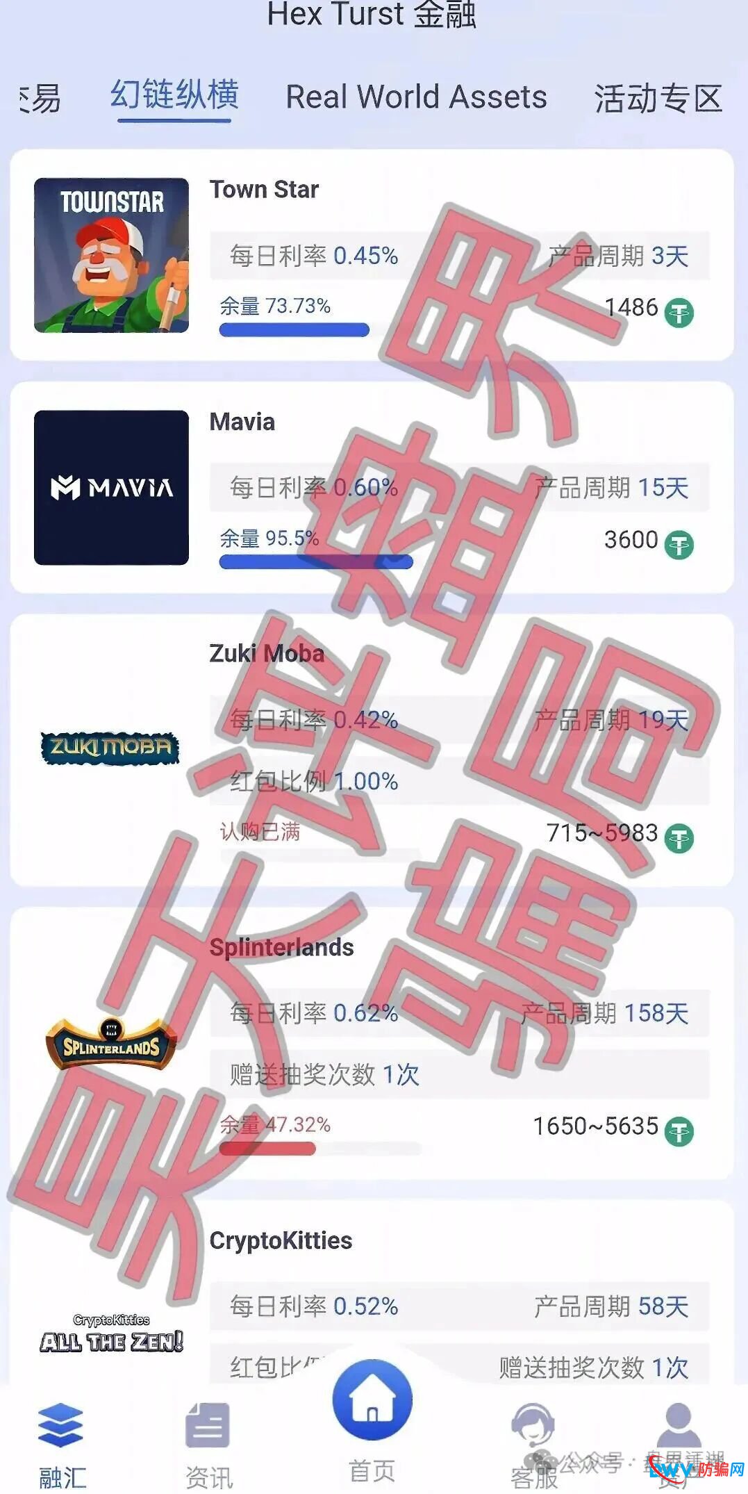 高度预警:博睿联合量化平台分红类资金盘骗局,开始单割会员,即将崩盘跑路!(4) 高度预警:博睿联合量化平台分红类资金盘骗局,开始单割会员,即将崩盘跑路!(4)