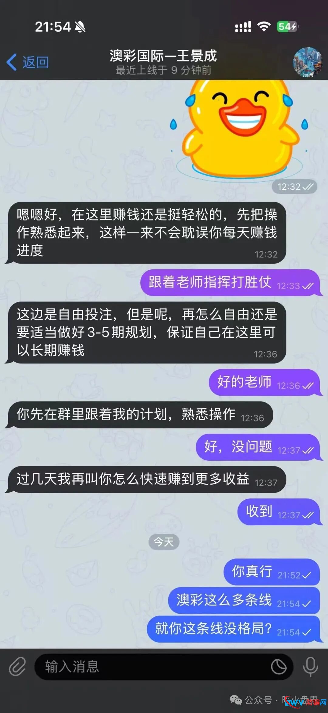 【反诈前线】“澳彩国际”崩盘倒计时！起底虚假彩票跟单骗局，受害者哭诉无门，血泪教训要谨记