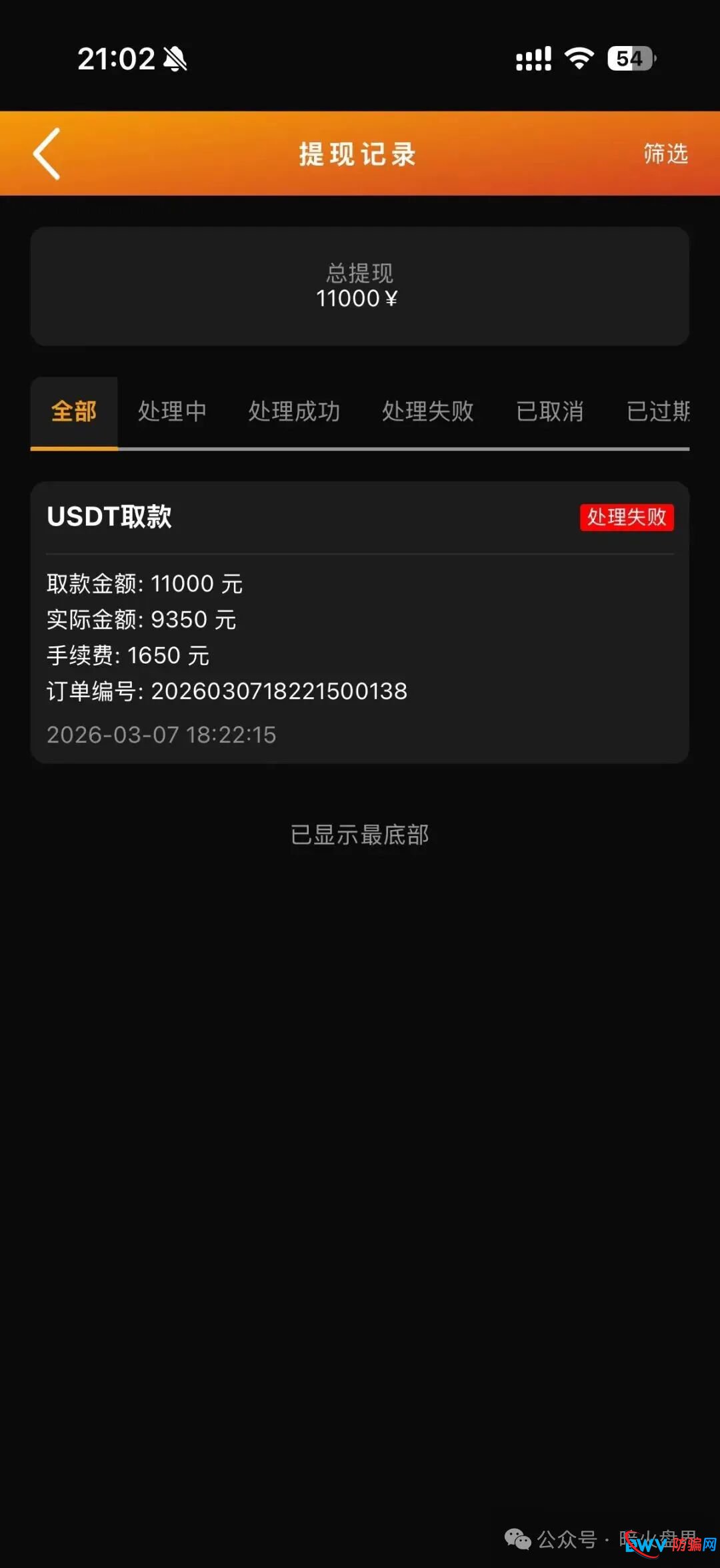 【反诈前线】“澳彩国际”崩盘倒计时！起底虚假彩票跟单骗局，受害者哭诉无门，血泪教训要谨记