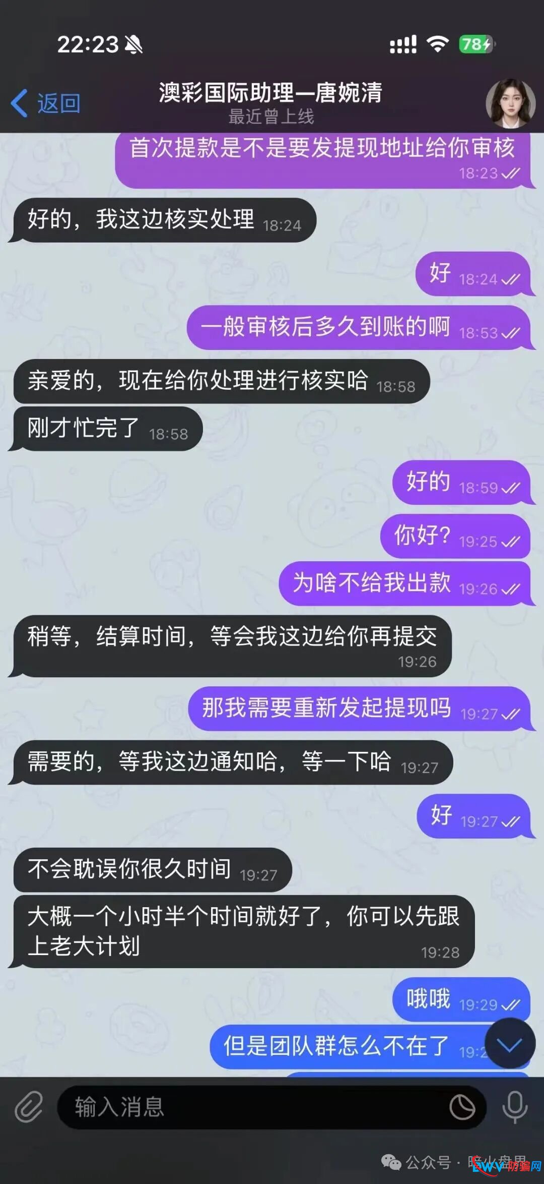 【反诈前线】“澳彩国际”崩盘倒计时!起底虚假彩票跟单骗局,受害者哭诉无门,血泪教训要谨记(4) 【反诈前线】“澳彩国际”崩盘倒计时!起底虚假彩票跟单骗局,受害者哭诉无门,血泪教训要谨记(4)