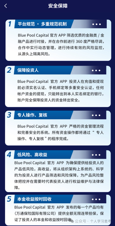 连华尔街巨头都“拔网线”了,你手机里那个“蓝池资本”还能撑几天?(5) 连华尔街巨头都“拔网线”了,你手机里那个“蓝池资本”还能撑几天?(5)