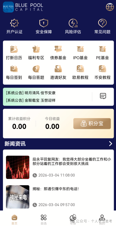 连华尔街巨头都“拔网线”了，你手机里那个“蓝池资本”还能撑几天？