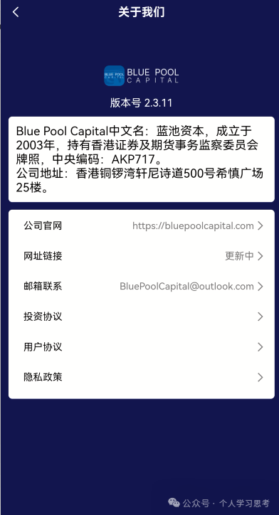 连华尔街巨头都“拔网线”了，你手机里那个“蓝池资本”还能撑几天？