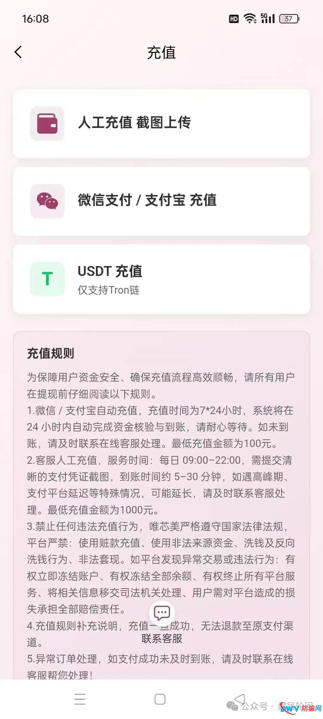 撕开“唯芯美”的技术外衣——大数据、SaaS、AI不过是收割的幌子