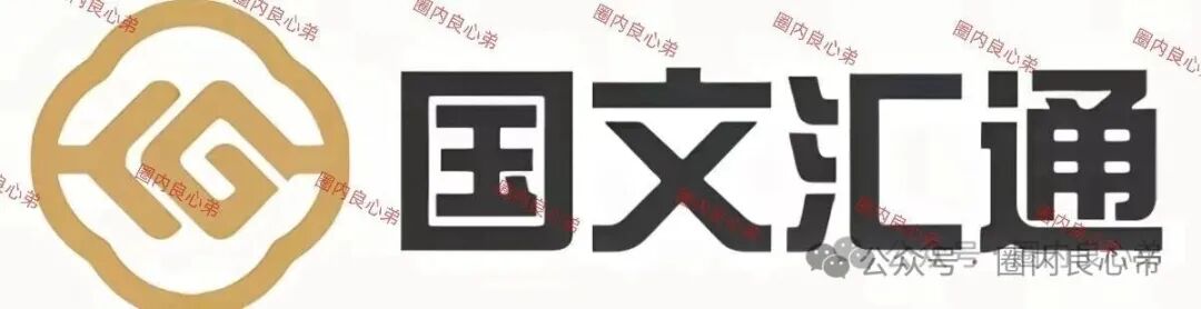 预警：国文汇通模式需谨慎，别盲目入场，投资者需谨慎参与。