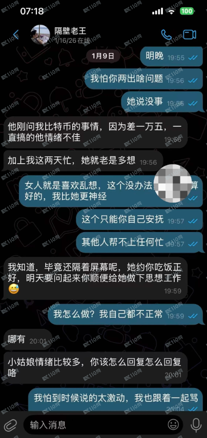 Gemini杀猪盘被骗经过（终）(4)