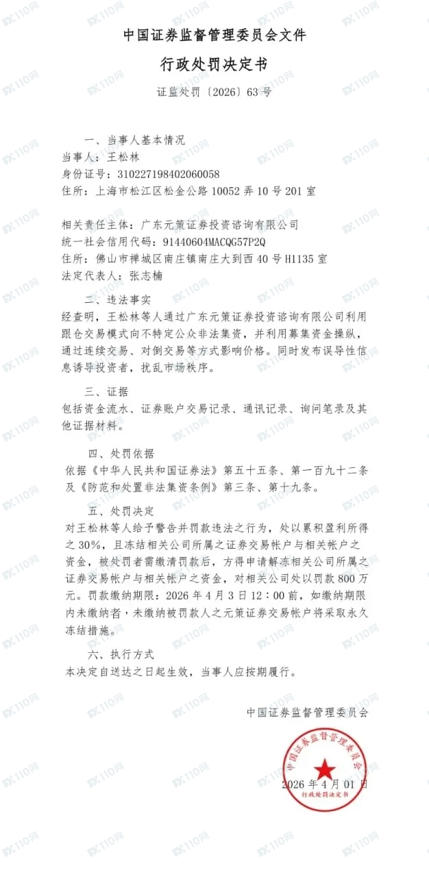 元策联盈-境外投资杀猪盘(4) 元策联盈-境外投资杀猪盘(4)