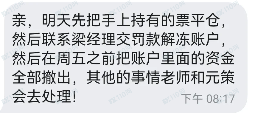 元策联盈-境外投资杀猪盘(5) 元策联盈-境外投资杀猪盘(5)