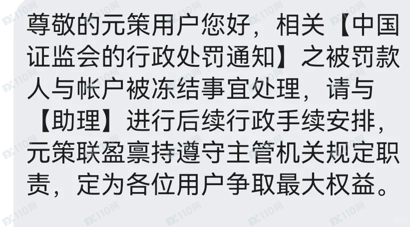 元策联盈-境外投资杀猪盘(6) 元策联盈-境外投资杀猪盘(6)