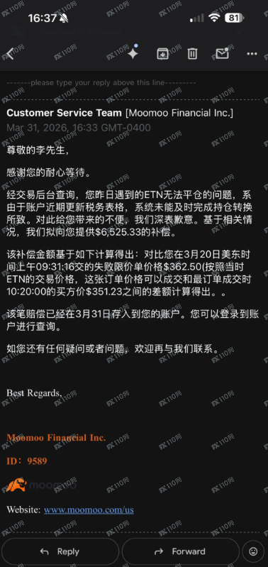 富途Moomoo!拔网线导致我损失7000刀!(4) 富途Moomoo!拔网线导致我损失7000刀!(4)
