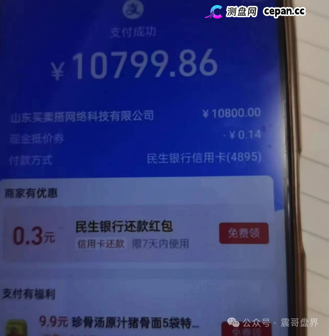 买卖搭：商城拍卖+原始股骗局缝合怪，三年了只看见人砸钱没见人赚钱