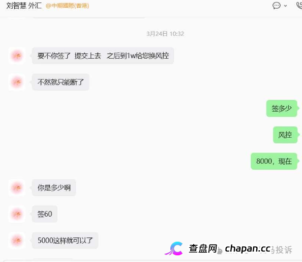 偷改风控参数?账户瞬间爆仓亏损近万美金!“CWG”平台遭实名投诉(5) 偷改风控参数?账户瞬间爆仓亏损近万美金!“CWG”平台遭实名投诉(5)