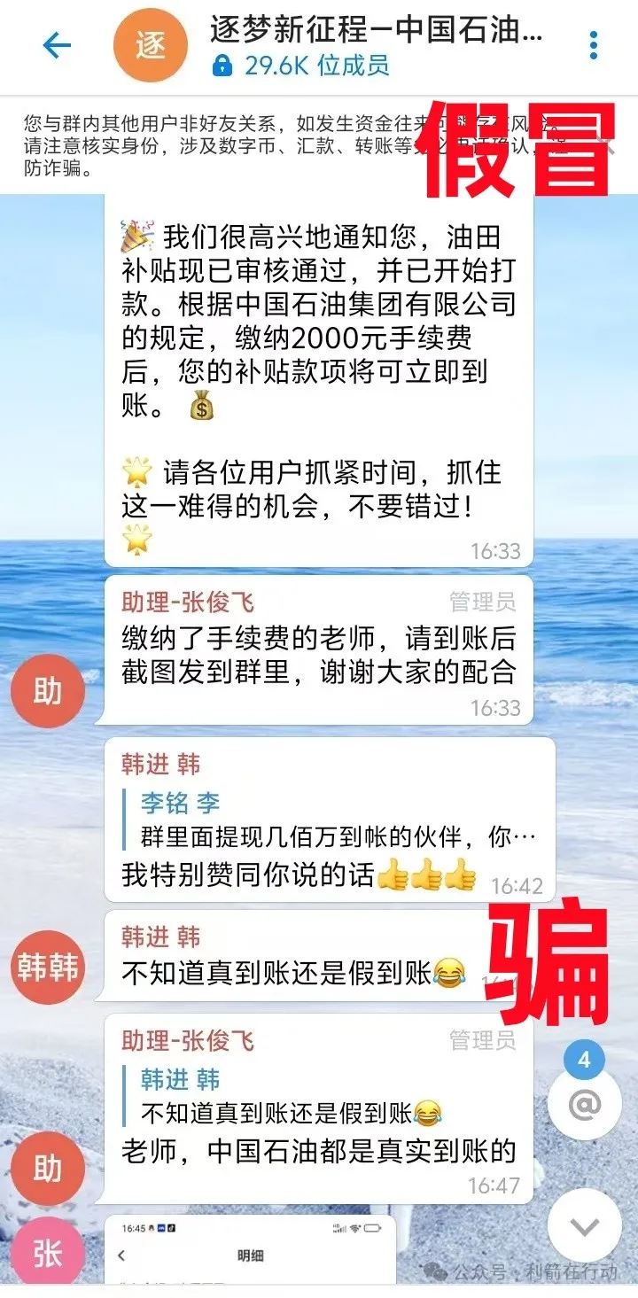 警惕！这40多个互联网项目有的是诈骗平台，有的涉嫌传销！有人已经中招！(5)