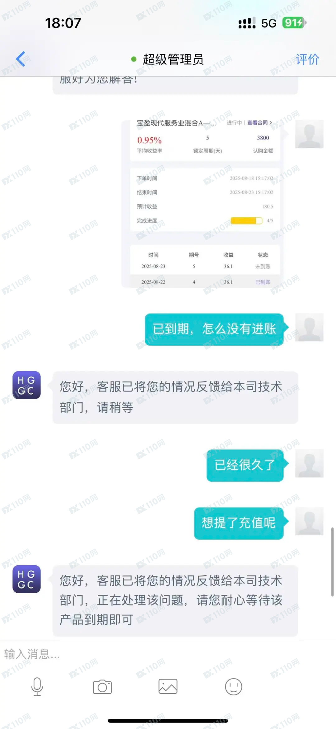 HGGC私募基金骗局-资金盘、杀猪盘(5) HGGC私募基金骗局-资金盘、杀猪盘(5)