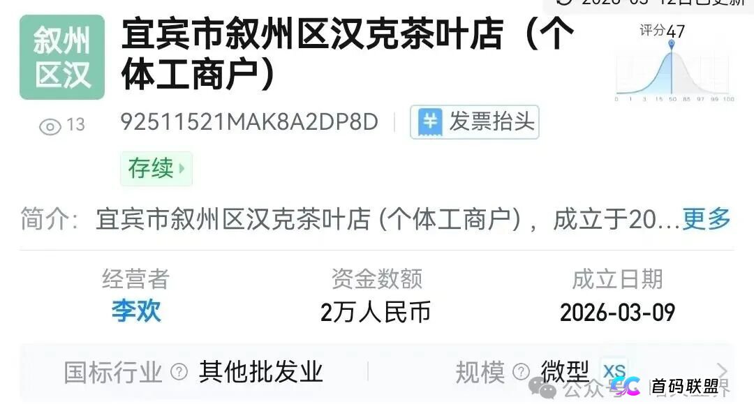 “汉克时代”电商出海线下传销窝点曝光，暴雷后拿回血汗钱的唯一方法！