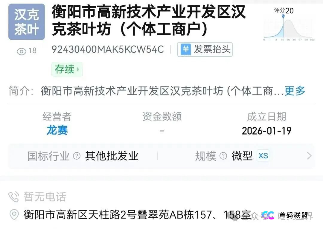 “汉克时代”电商出海线下传销窝点曝光,暴雷后拿回血汗钱的唯一方法!(7) “汉克时代”电商出海线下传销窝点曝光,暴雷后拿回血汗钱的唯一方法!(7)