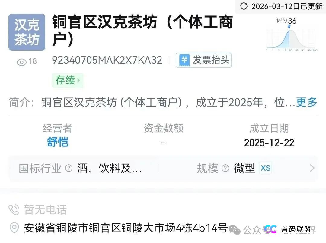 “汉克时代”电商出海线下传销窝点曝光,暴雷后拿回血汗钱的唯一方法!(5) “汉克时代”电商出海线下传销窝点曝光,暴雷后拿回血汗钱的唯一方法!(5)