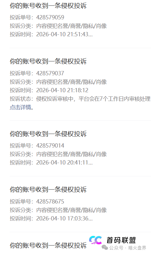 “汉克时代”电商出海线下传销窝点曝光，暴雷后拿回血汗钱的唯一方法！