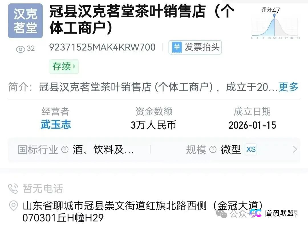“汉克时代”电商出海线下传销窝点曝光，暴雷后拿回血汗钱的唯一方法！