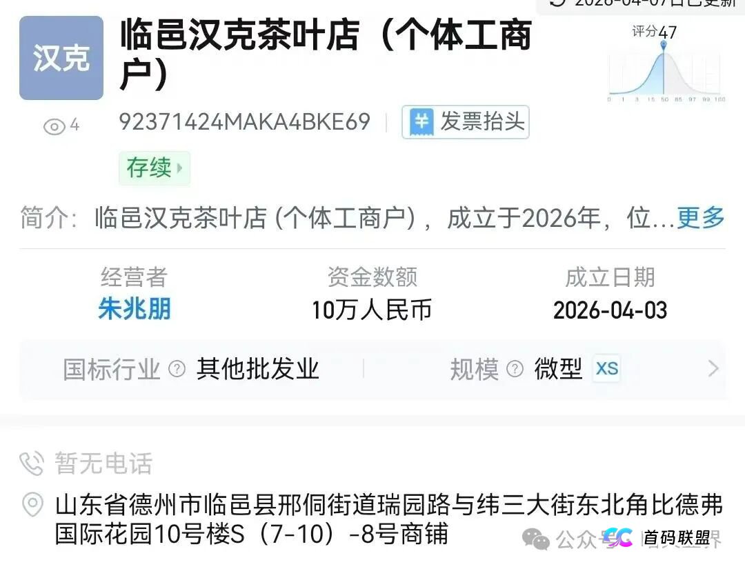 “汉克时代”电商出海线下传销窝点曝光,暴雷后拿回血汗钱的唯一方法!(6) “汉克时代”电商出海线下传销窝点曝光,暴雷后拿回血汗钱的唯一方法!(6)