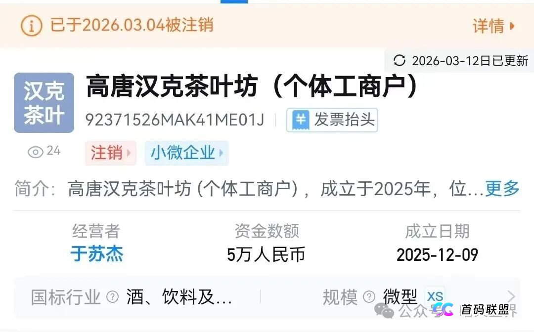“汉克时代”电商出海线下传销窝点曝光,暴雷后拿回血汗钱的唯一方法!(9) “汉克时代”电商出海线下传销窝点曝光,暴雷后拿回血汗钱的唯一方法!(9)