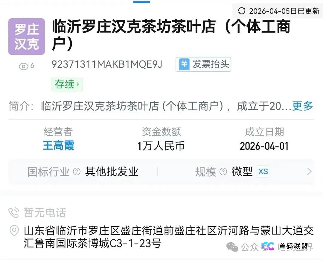 “汉克时代”电商出海线下传销窝点曝光,暴雷后拿回血汗钱的唯一方法!(8) “汉克时代”电商出海线下传销窝点曝光,暴雷后拿回血汗钱的唯一方法!(8)