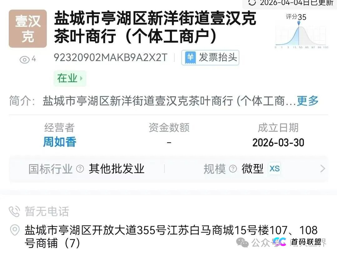 “汉克时代”电商出海线下传销窝点曝光,暴雷后拿回血汗钱的唯一方法!(4) “汉克时代”电商出海线下传销窝点曝光,暴雷后拿回血汗钱的唯一方法!(4)
