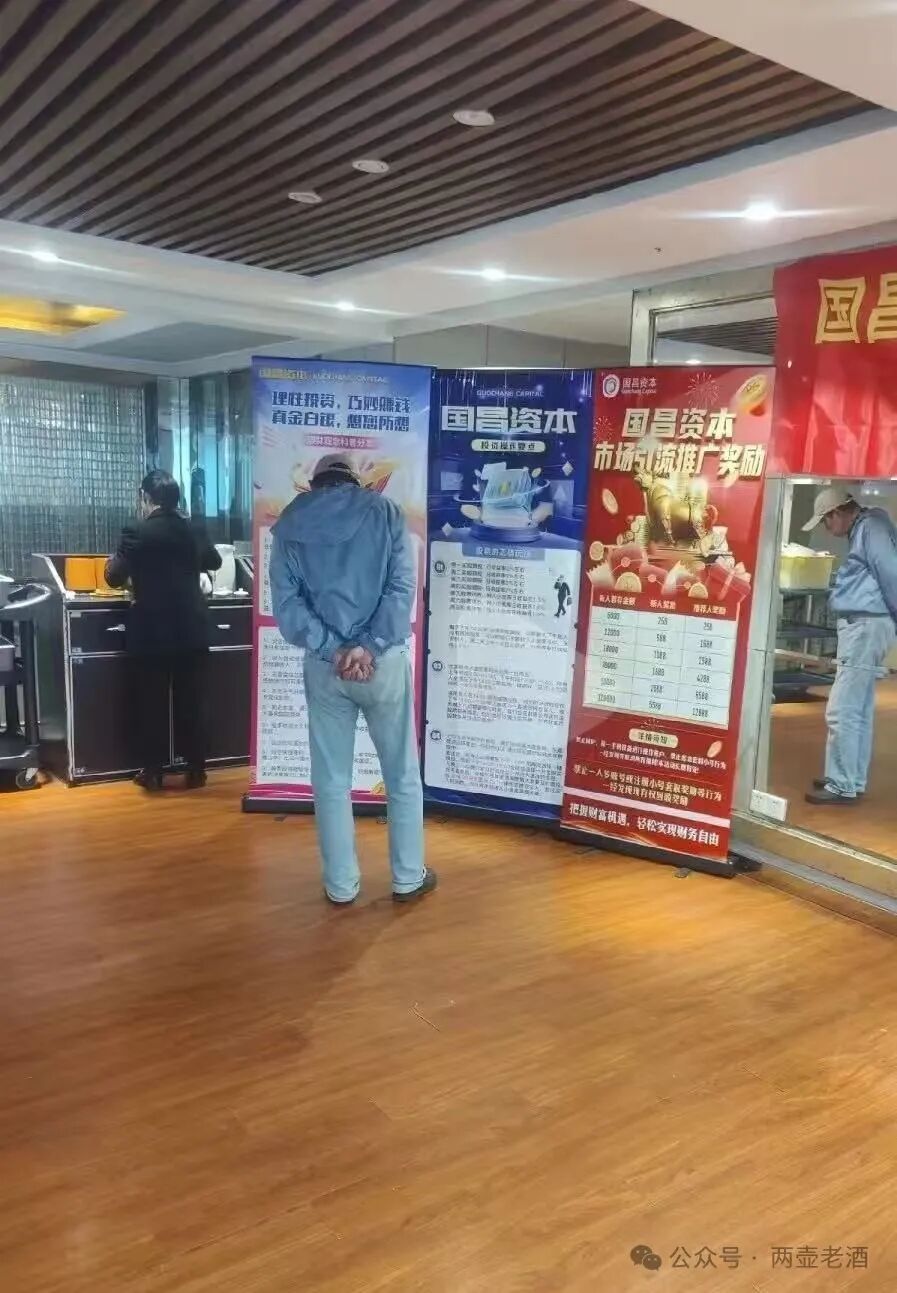 “国昌资本”股票带单跟单类资金盘骗局，5万会员，操盘手圈钱十几亿，已经开始单割，即将崩盘跑路！(4)