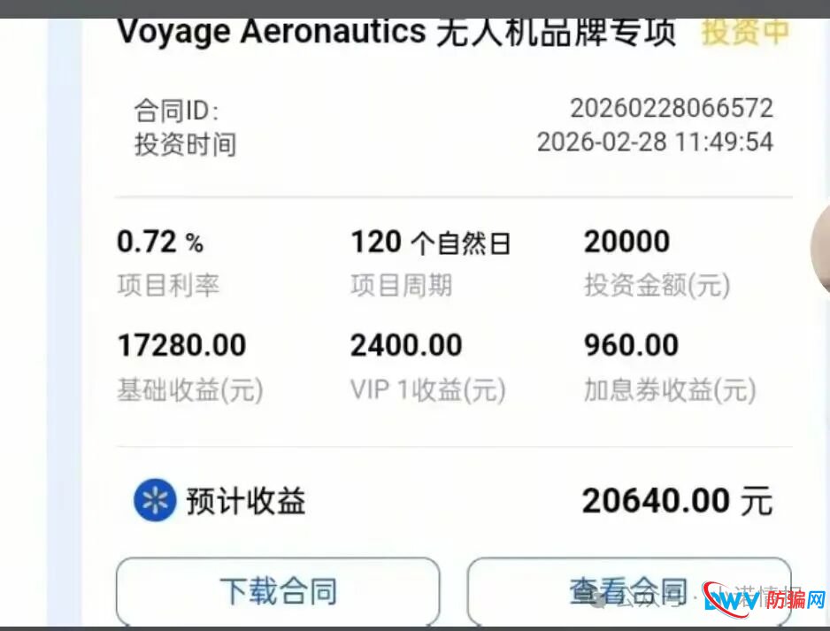 【高度预警】香港蜂巢聚优商城：典型的商城返利资金盘骗局聪明的会员已经开始撤退