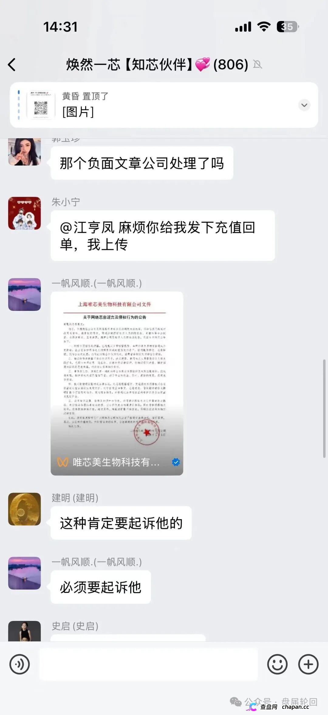 唯芯美云租机杀猪盘终极收割:USDT入金洗钱、假中标合同全P图、五级传销返佣崩盘倒计时!村长手把手教你报案材料,直送操盘手进监狱!(4) 唯芯美云租机杀猪盘终极收割:USDT入金洗钱、假中标合同全P图、五级传销返佣崩盘倒计时!村长手把手教你报案材料,直送操盘手进监狱!(4)