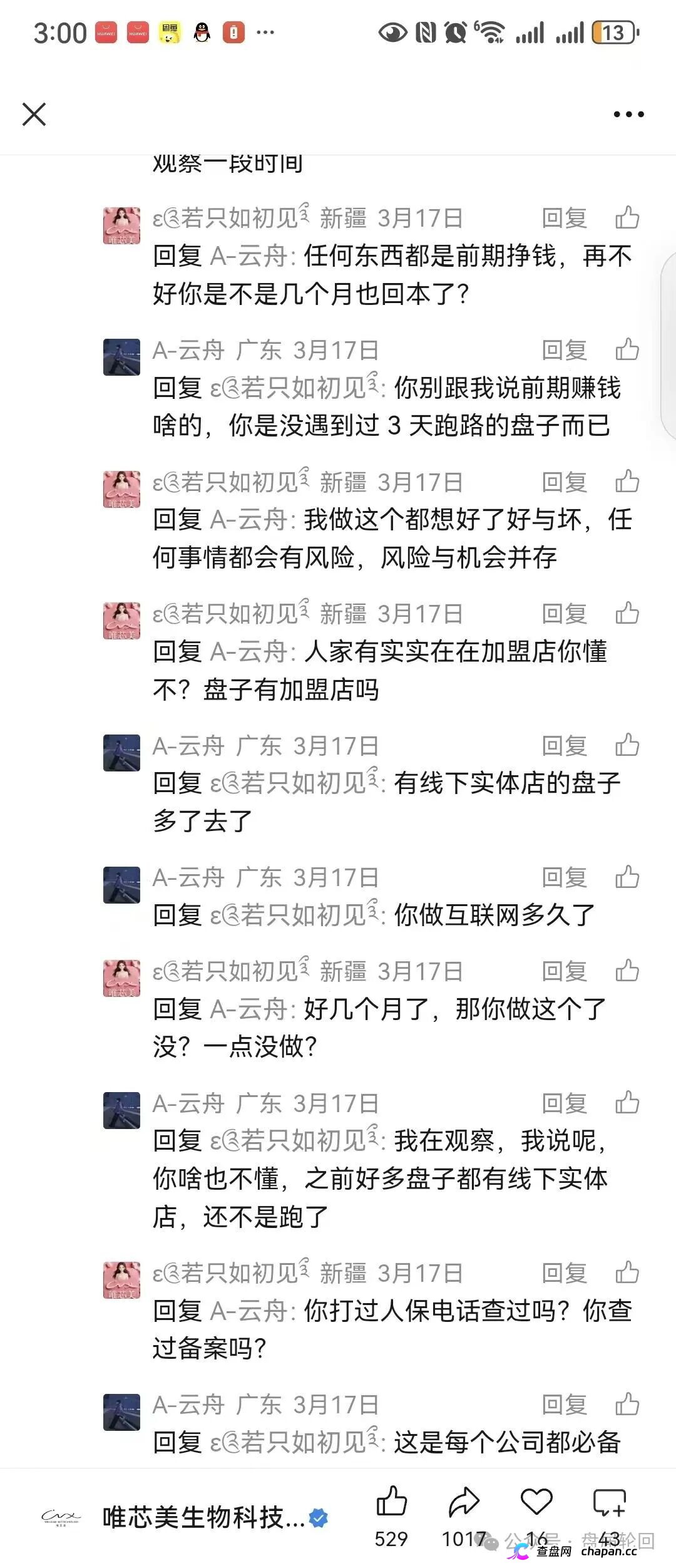 唯芯美云租机杀猪盘终极收割:USDT入金洗钱、假中标合同全P图、五级传销返佣崩盘倒计时!村长手把手教你报案材料,直送操盘手进监狱!(6) 唯芯美云租机杀猪盘终极收割:USDT入金洗钱、假中标合同全P图、五级传销返佣崩盘倒计时!村长手把手教你报案材料,直送操盘手进监狱!(6)