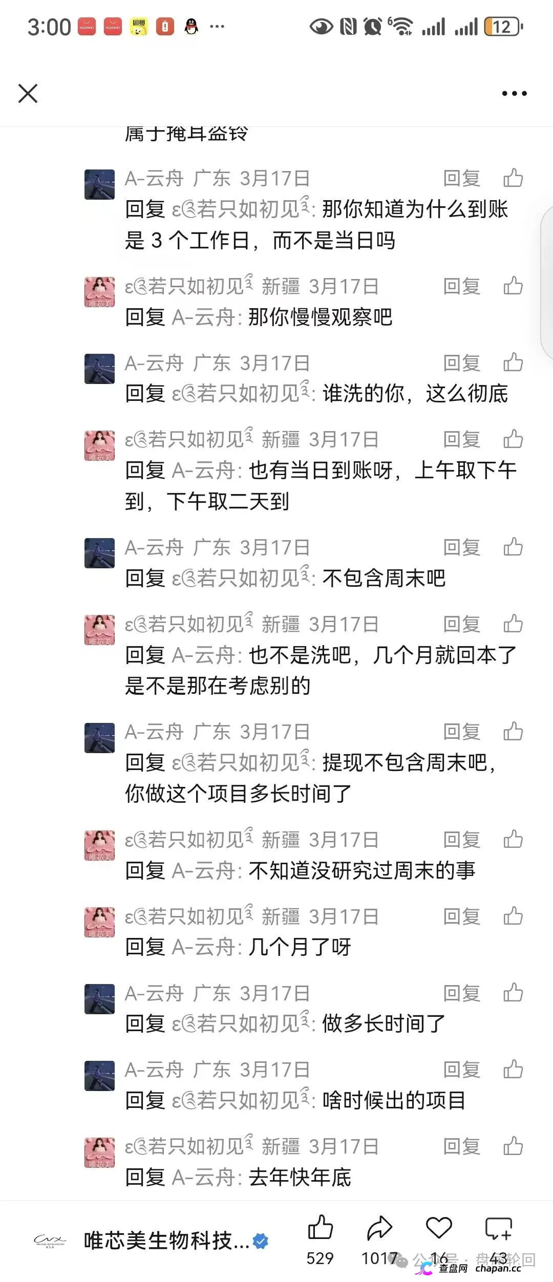 唯芯美云租机杀猪盘终极收割:USDT入金洗钱、假中标合同全P图、五级传销返佣崩盘倒计时!村长手把手教你报案材料,直送操盘手进监狱!(8) 唯芯美云租机杀猪盘终极收割:USDT入金洗钱、假中标合同全P图、五级传销返佣崩盘倒计时!村长手把手教你报案材料,直送操盘手进监狱!(8)