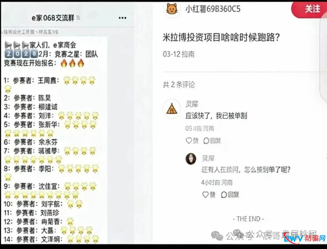米拉博 已经开始单割会员，所谓E家商会合作 全是谎言，在不撤真的来不及了！