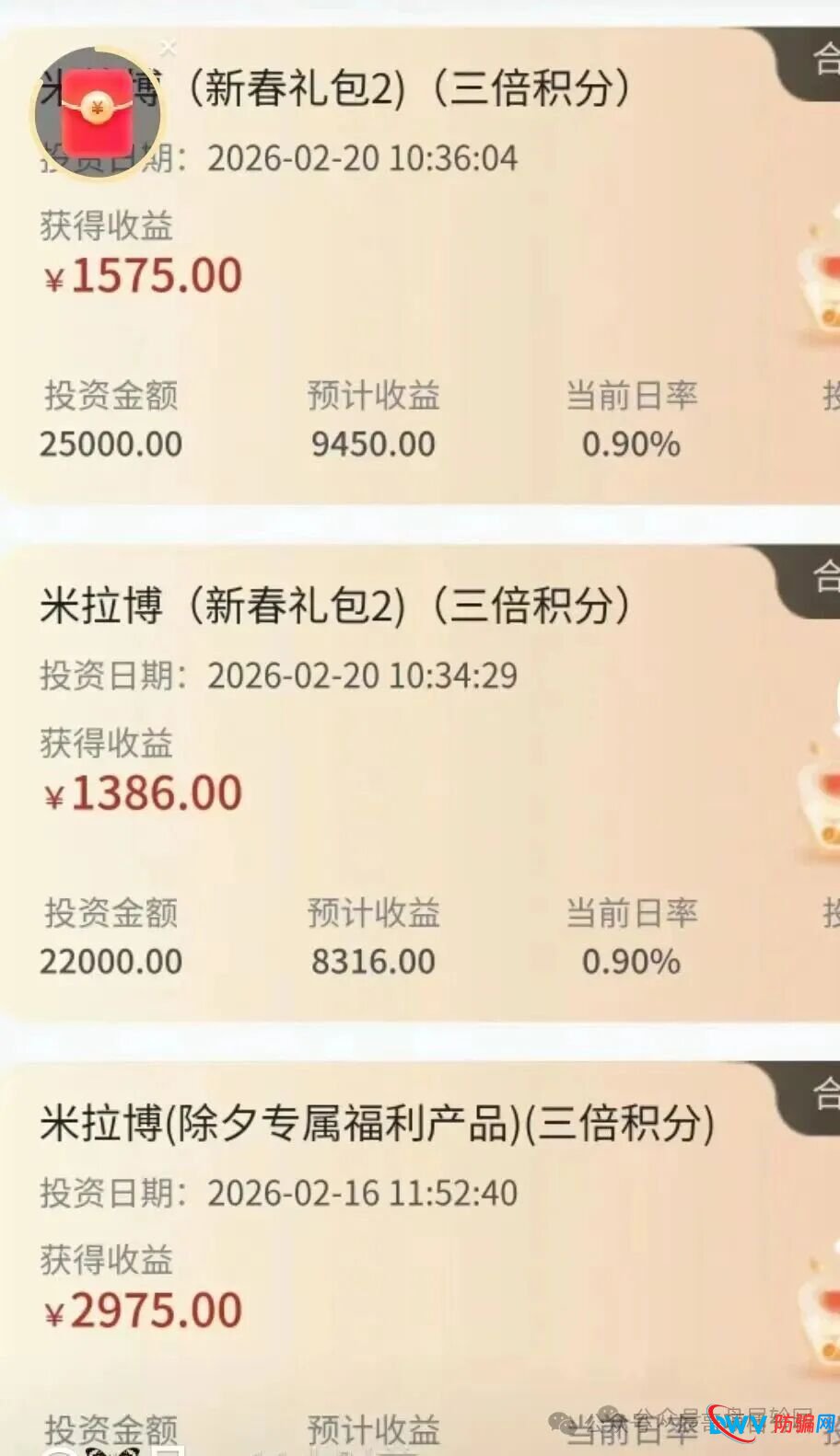 米拉博 已经开始单割会员，所谓E家商会合作 全是谎言，在不撤真的来不及了！