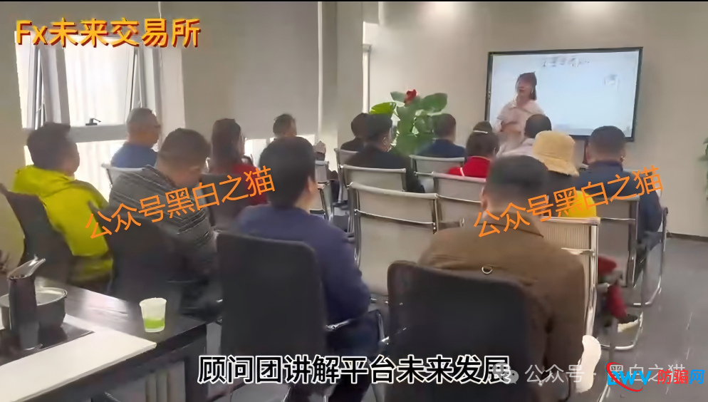 警惕FX未来交易所:百亿空气币+七级返佣传销,崩盘倒计时已开启(6) 警惕FX未来交易所:百亿空气币+七级返佣传销,崩盘倒计时已开启(6)