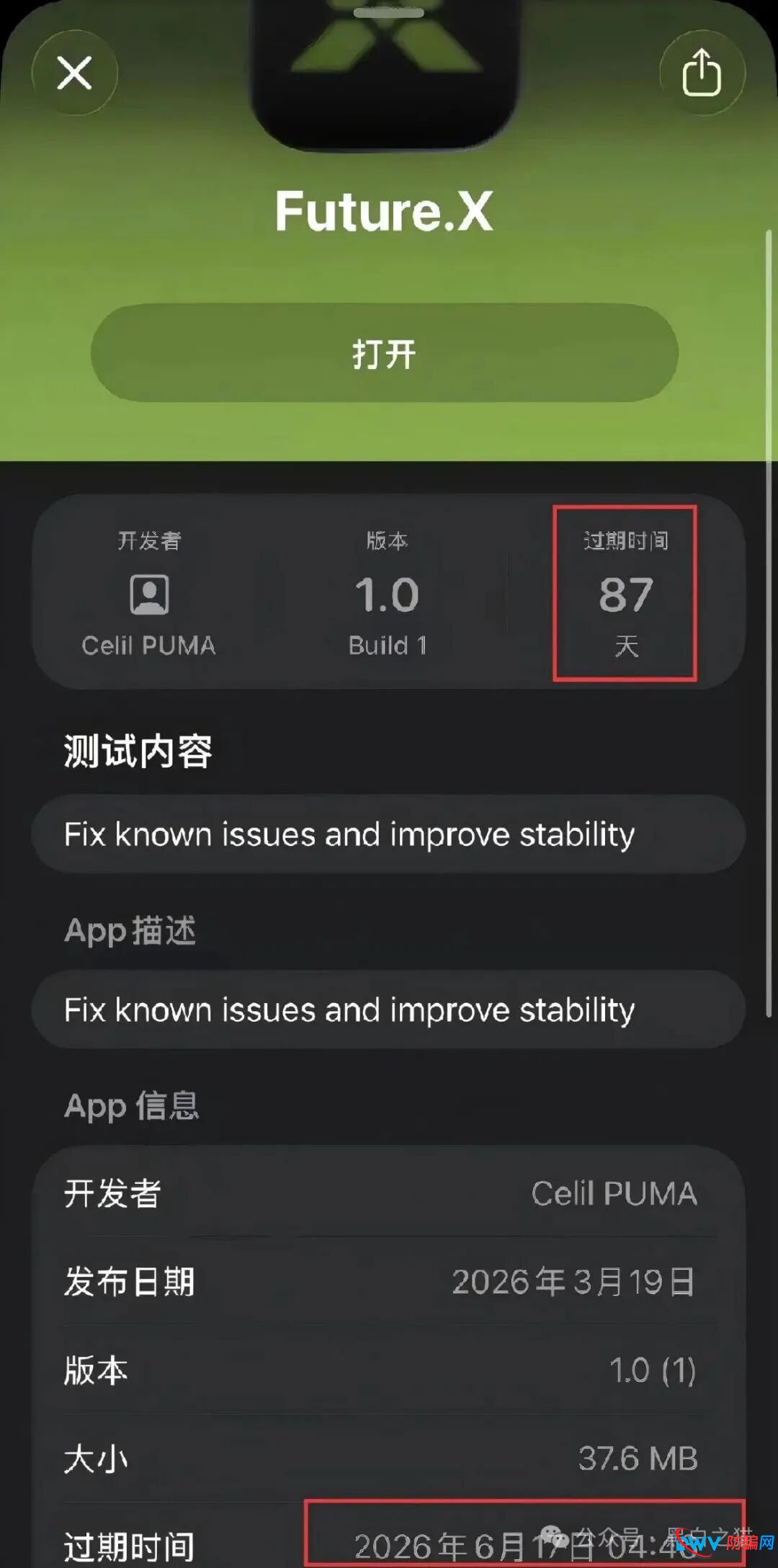 警惕FX未来交易所：百亿空气币+七级返佣传销，崩盘倒计时已开启