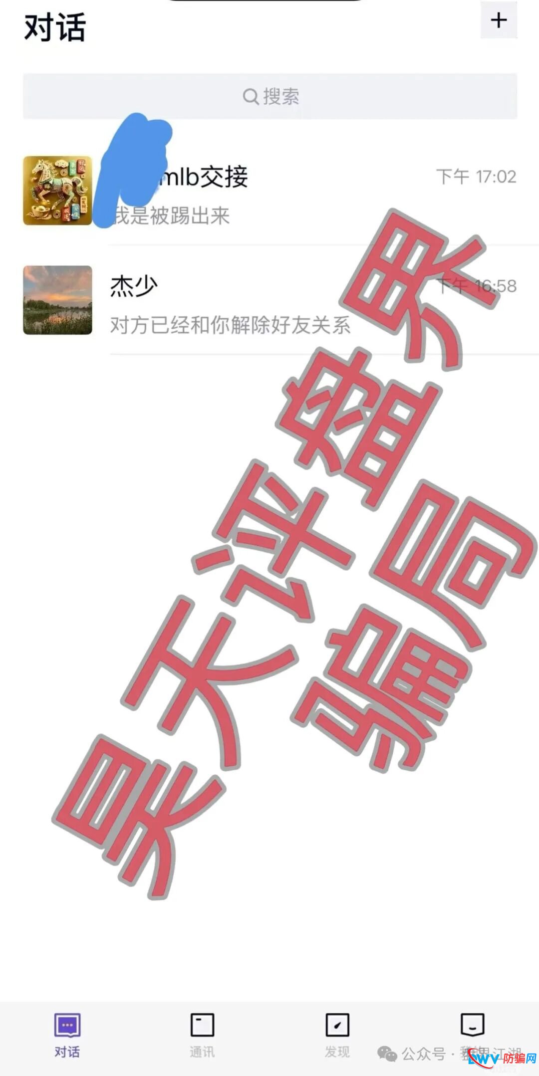 米拉博分红类资金盘骗局宣称和e家商会合作，已经崩盘跑路，切勿被二次收割！