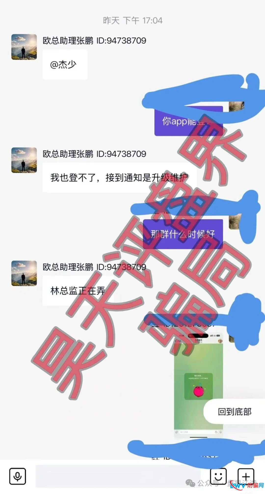 米拉博分红类资金盘骗局宣称和e家商会合作,已经崩盘跑路,切勿被二次收割!(6) 米拉博分红类资金盘骗局宣称和e家商会合作,已经崩盘跑路,切勿被二次收割!(6)