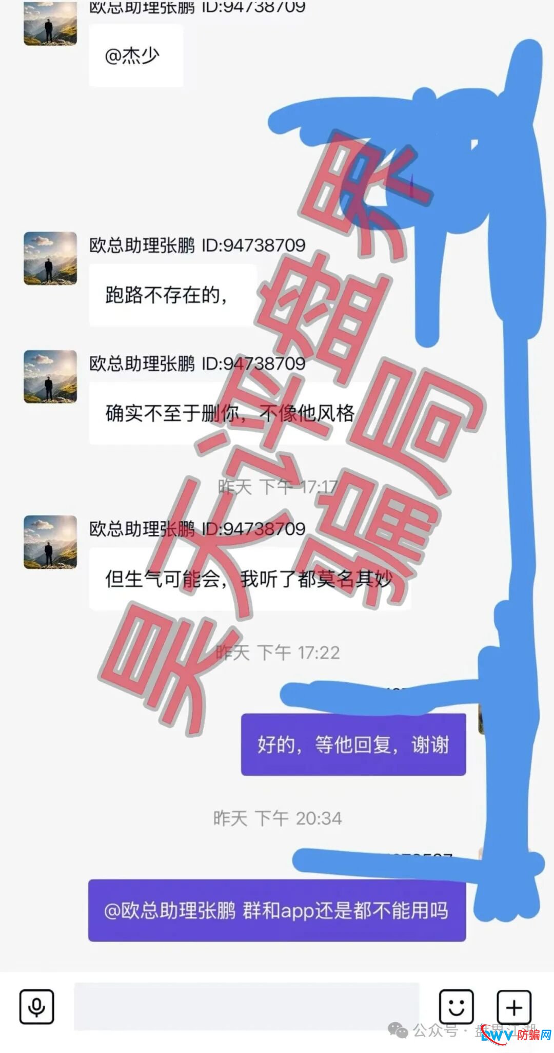 米拉博分红类资金盘骗局宣称和e家商会合作,已经崩盘跑路,切勿被二次收割!(5) 米拉博分红类资金盘骗局宣称和e家商会合作,已经崩盘跑路,切勿被二次收割!(5)