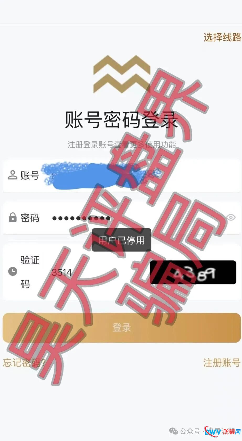 米拉博分红类资金盘骗局宣称和e家商会合作，已经崩盘跑路，切勿被二次收割！