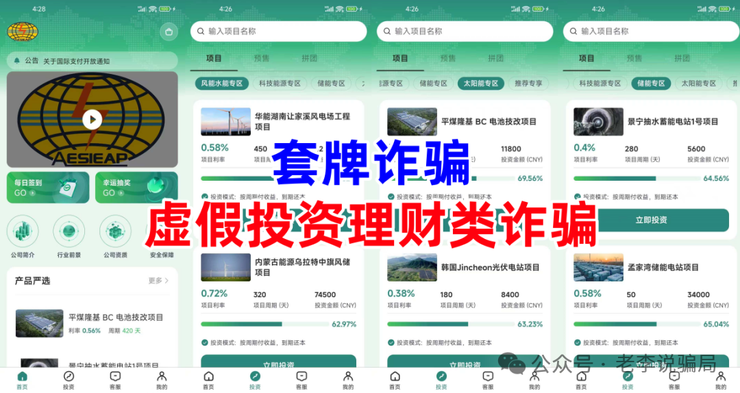 警惕！这十几个打着“慈善”“补偿”旗号的网络项目，涉嫌诈骗、洗钱、传销