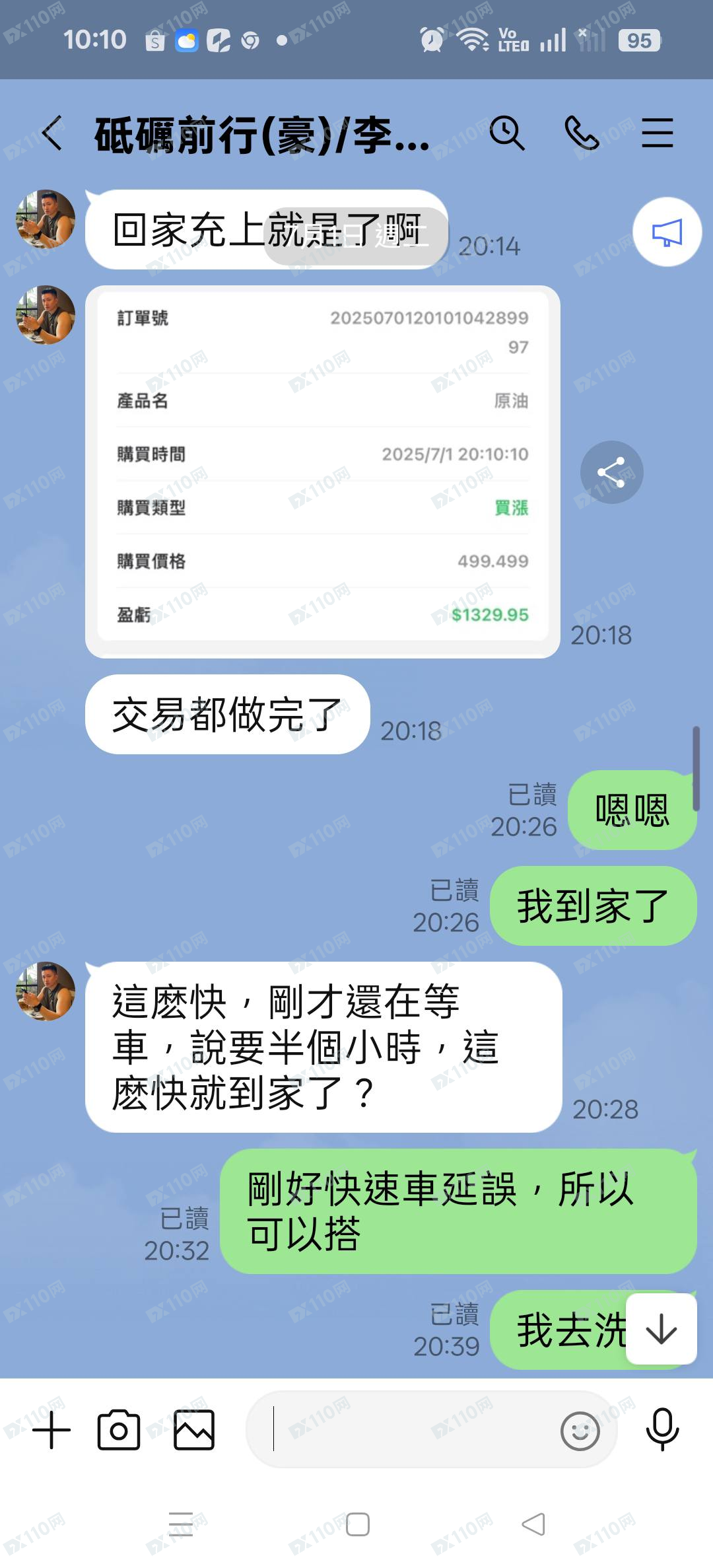 上海期貨交易所投資詐騙(3)