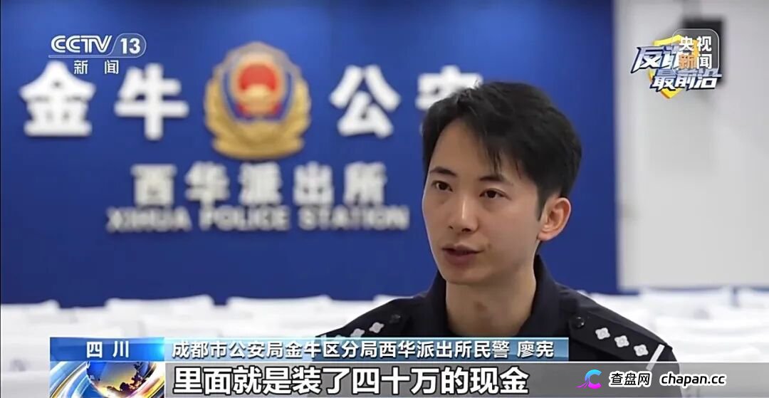 女子深陷网恋骗局 成为取现工具人(11) 女子深陷网恋骗局 成为取现工具人(11)