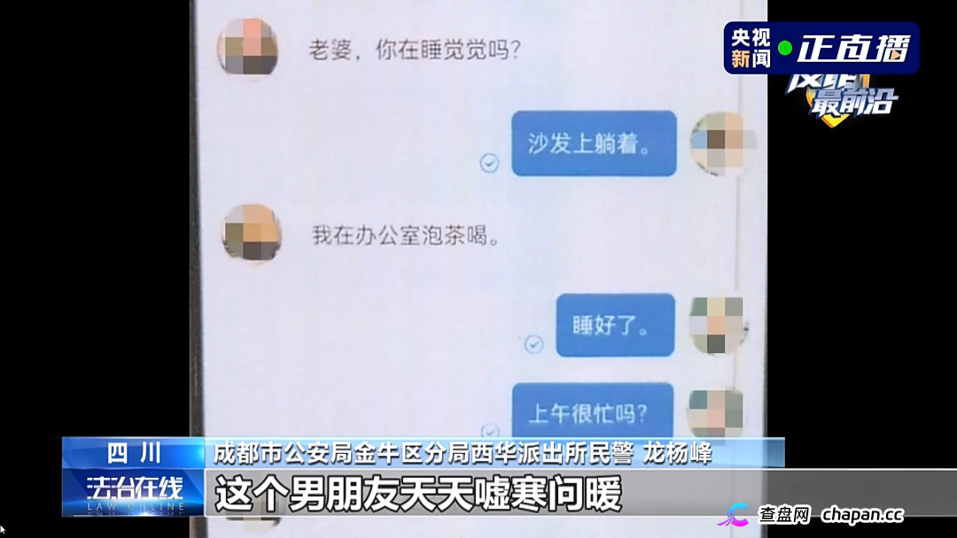 女子深陷网恋骗局 成为取现工具人(3) 女子深陷网恋骗局 成为取现工具人(3)