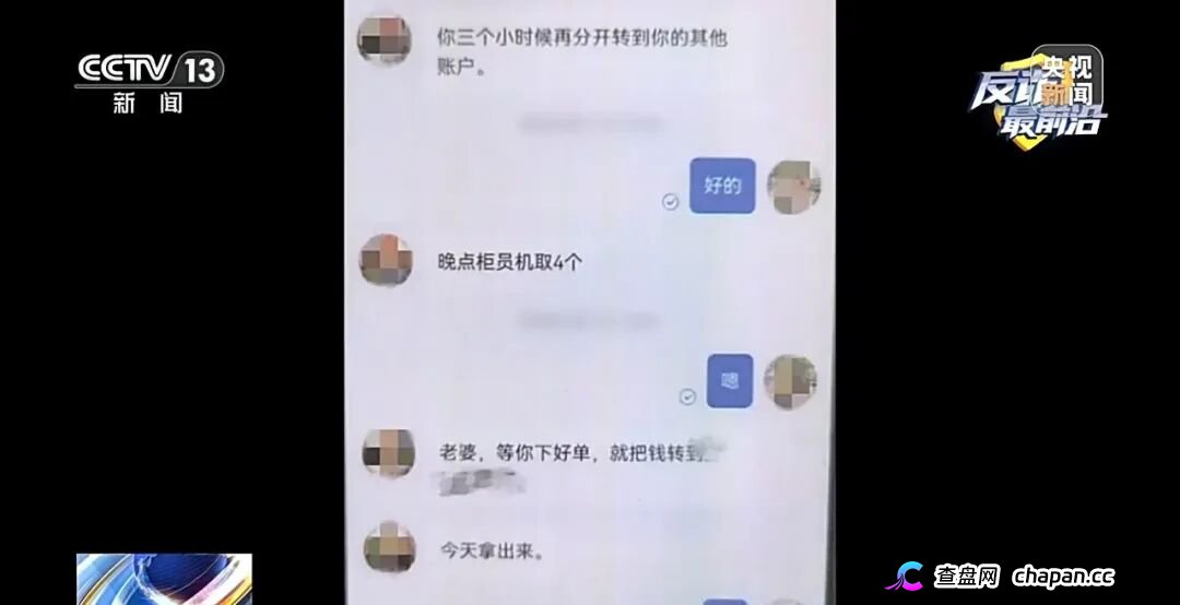 女子深陷网恋骗局 成为取现工具人(4) 女子深陷网恋骗局 成为取现工具人(4)