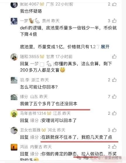 最新整理12个跑路或者即将跑路的资金盘骗局：速充通，神州智电，AiFi，QTY量化，阿波罗量化！