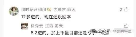 最新整理12个跑路或者即将跑路的资金盘骗局：速充通，神州智电，AiFi，QTY量化，阿波罗量化！