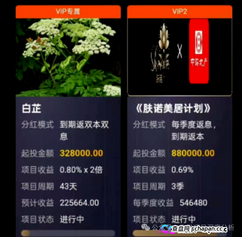 又崩盘了！4月27号最新38个崩盘跑路、提现困难和即将出事的项目平台！