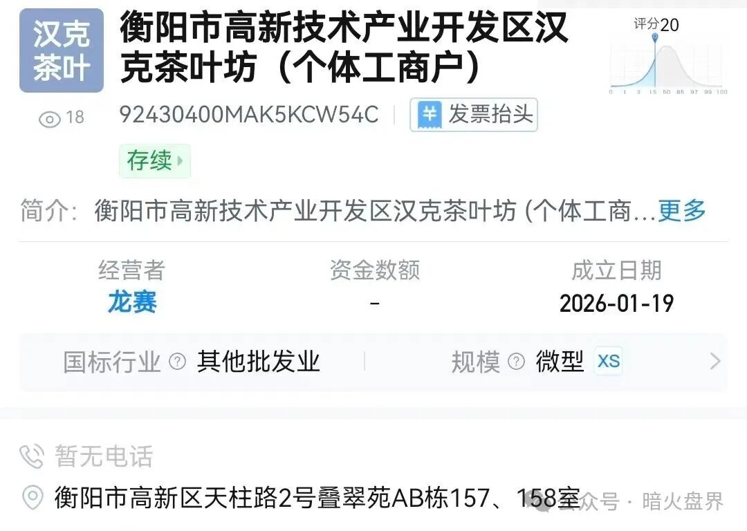 注意!“汉克时代”电商出海线下传销窝点曝光,暴雷后拿回血汗钱的唯一方法!(7) 注意!“汉克时代”电商出海线下传销窝点曝光,暴雷后拿回血汗钱的唯一方法!(7)