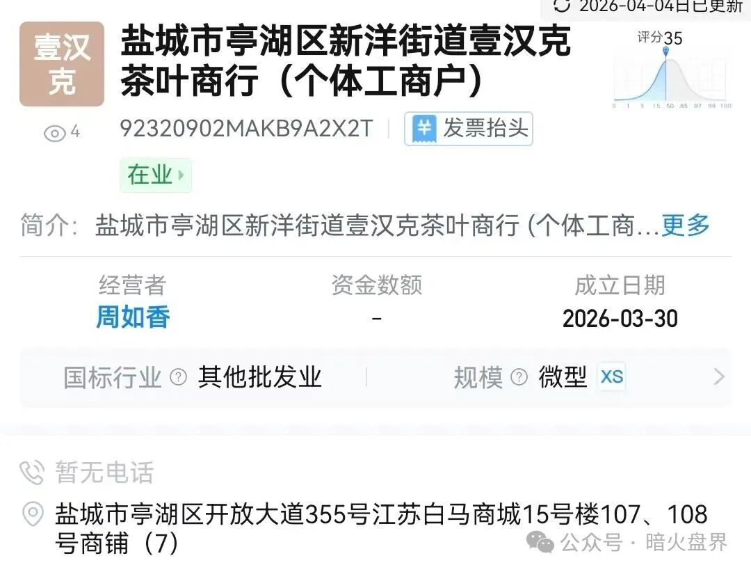 注意!“汉克时代”电商出海线下传销窝点曝光,暴雷后拿回血汗钱的唯一方法!(4) 注意!“汉克时代”电商出海线下传销窝点曝光,暴雷后拿回血汗钱的唯一方法!(4)